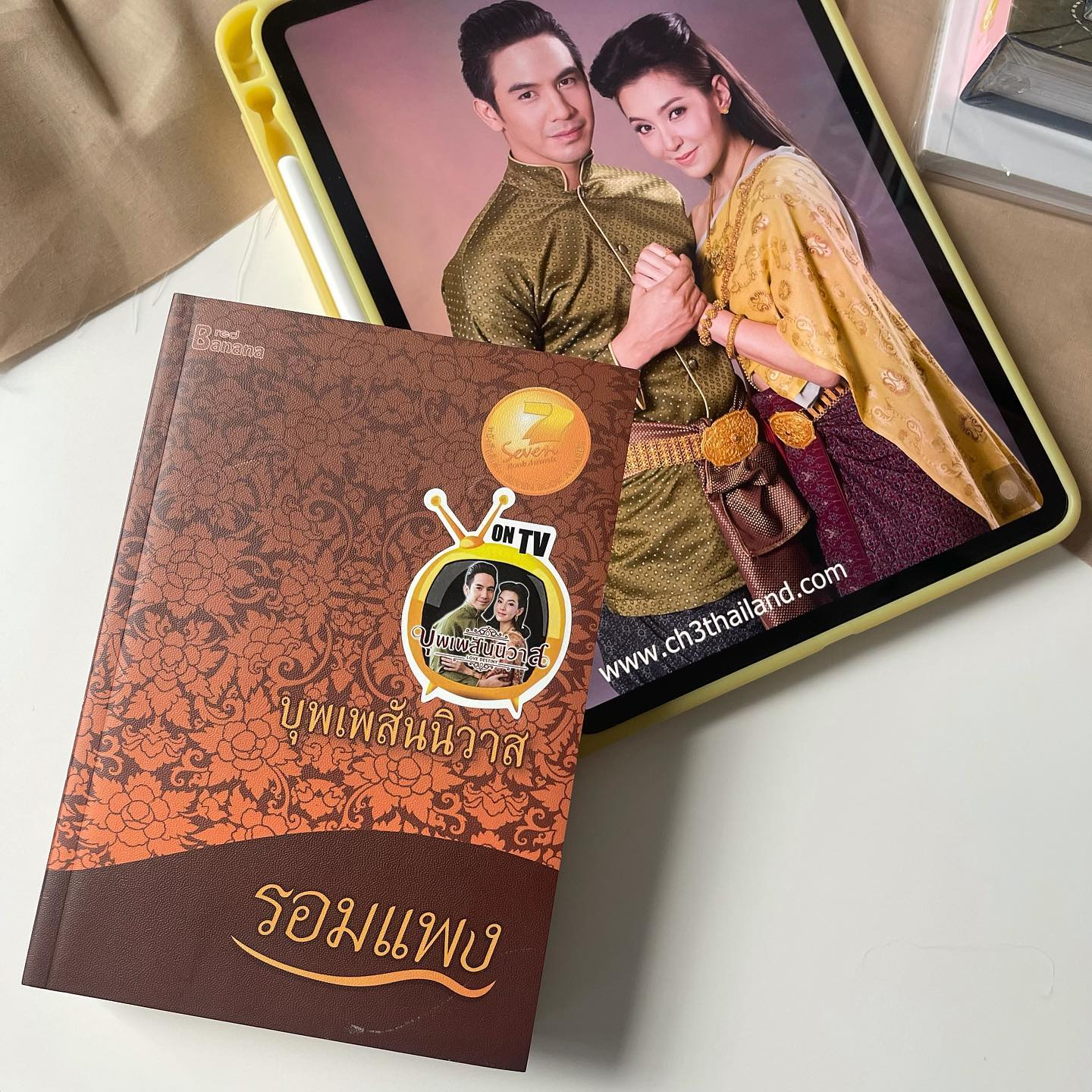 บุพเพสันนิวาส Series
