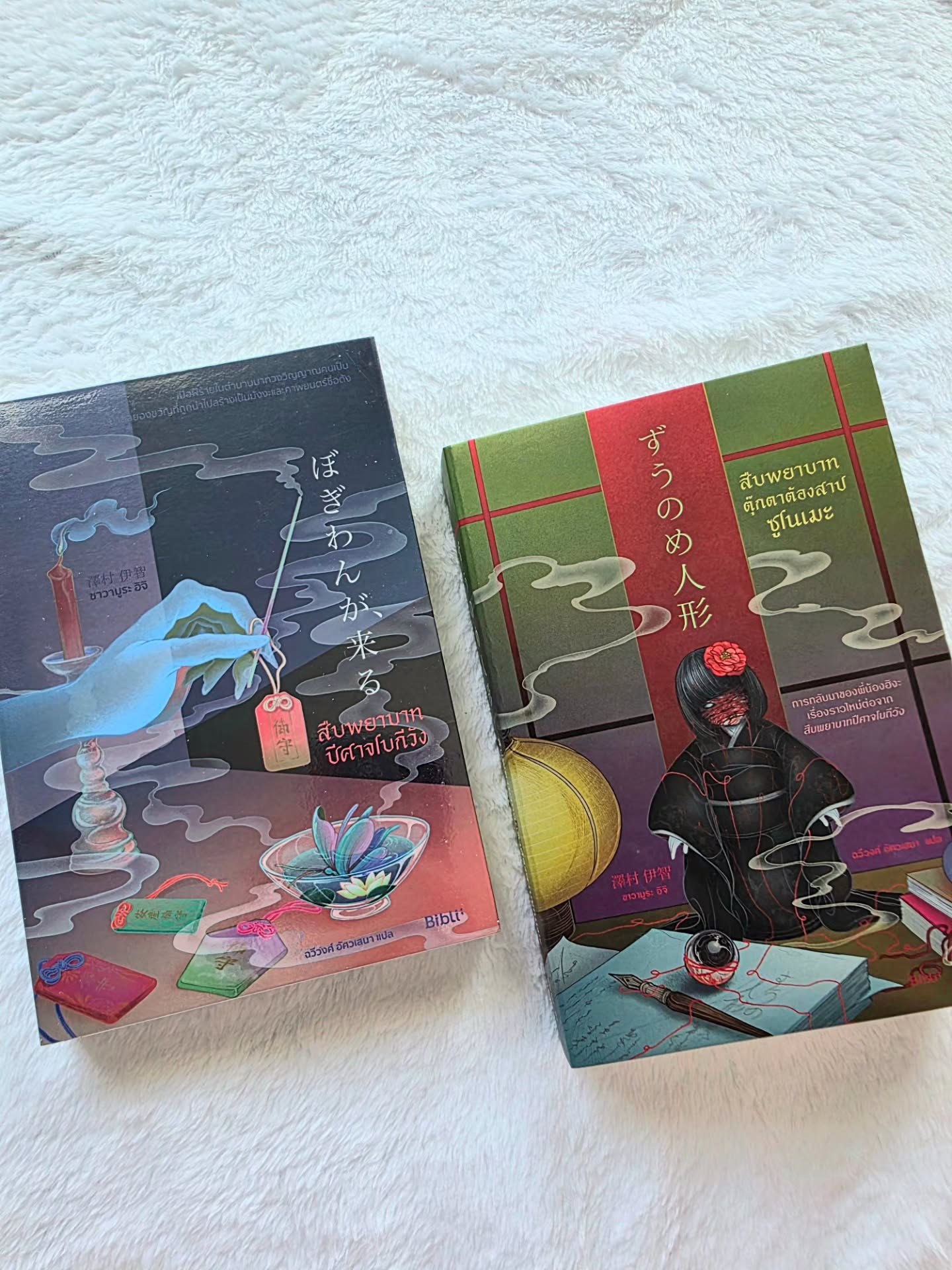 สืบพยาบาท Series