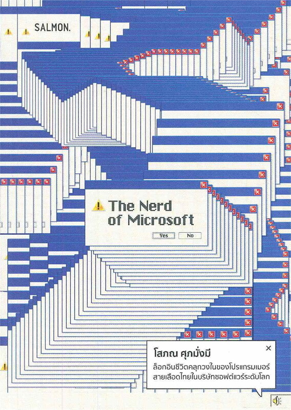 The Nerd of Microsoft