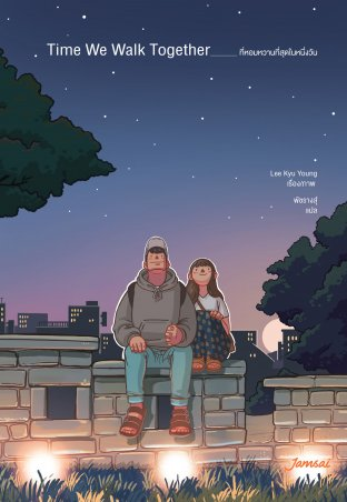 Time We Walk Together