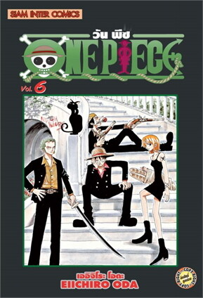 วัน พีซ เล่ม 6