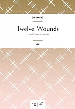 Twelve Wounds