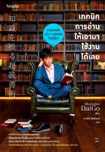 เทคนิคการอ่านให้เอามาใช้งานได้เลย