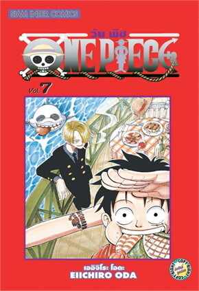 วัน พีซ เล่ม 7