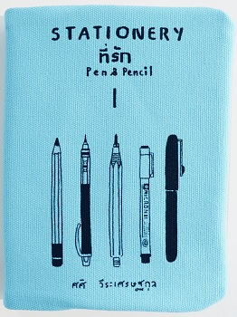 Stationery ที่รัก