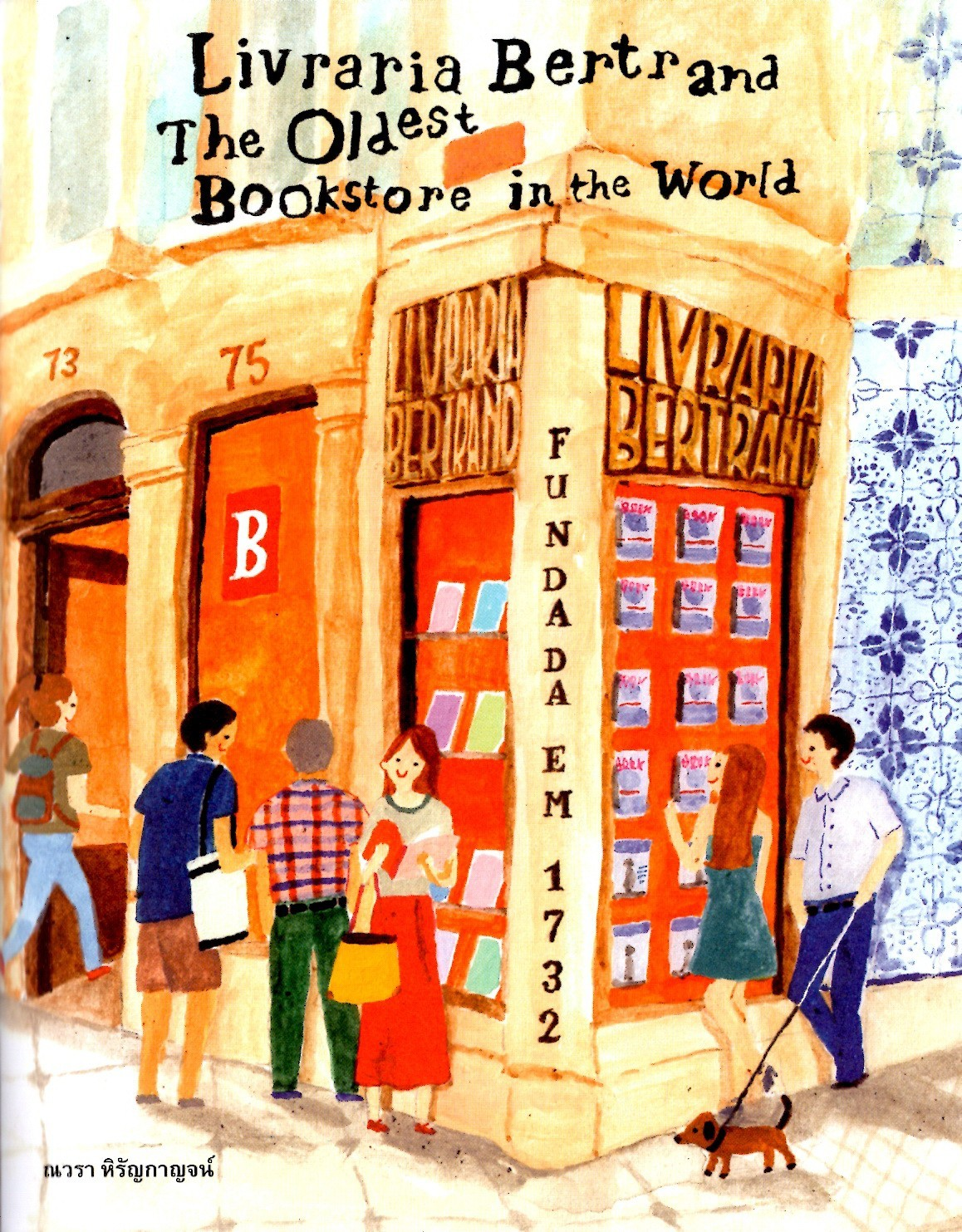 Livraria Bertrand The Oldest Bookstore in the World