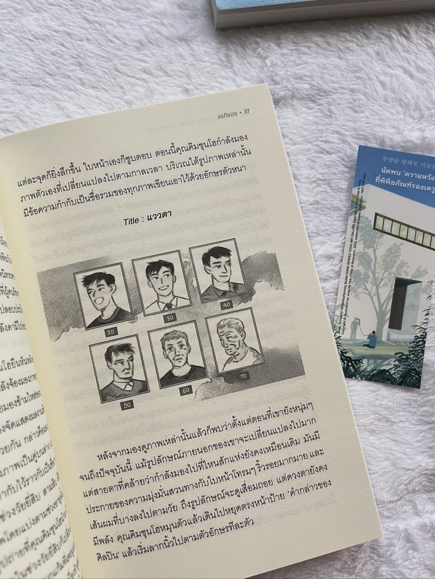 นัดพบ ‘ความหวัง’ ที่พิพิธภัณฑ์รองเดวู รูปที่ 4