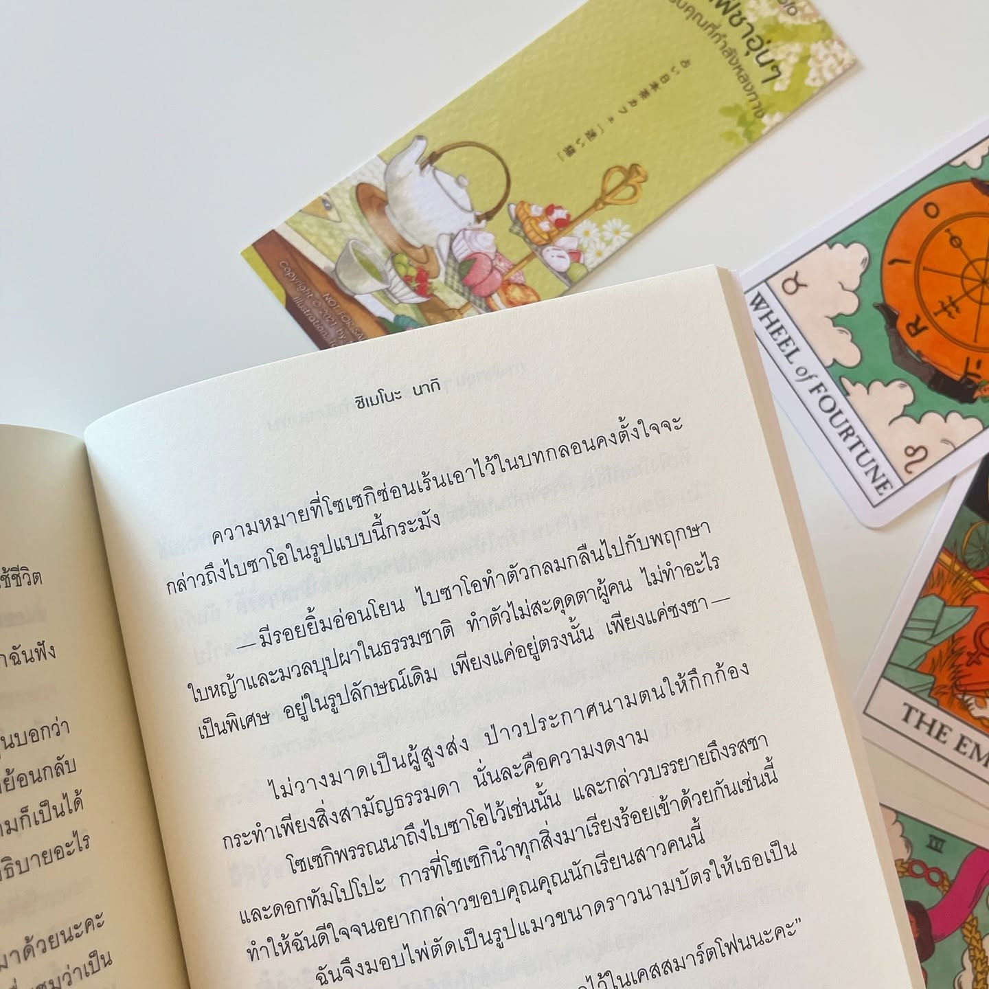 คาเฟ่ชาอุ่นๆ สำหรับคุณที่กำลังหลงทาง รูปที่ 6