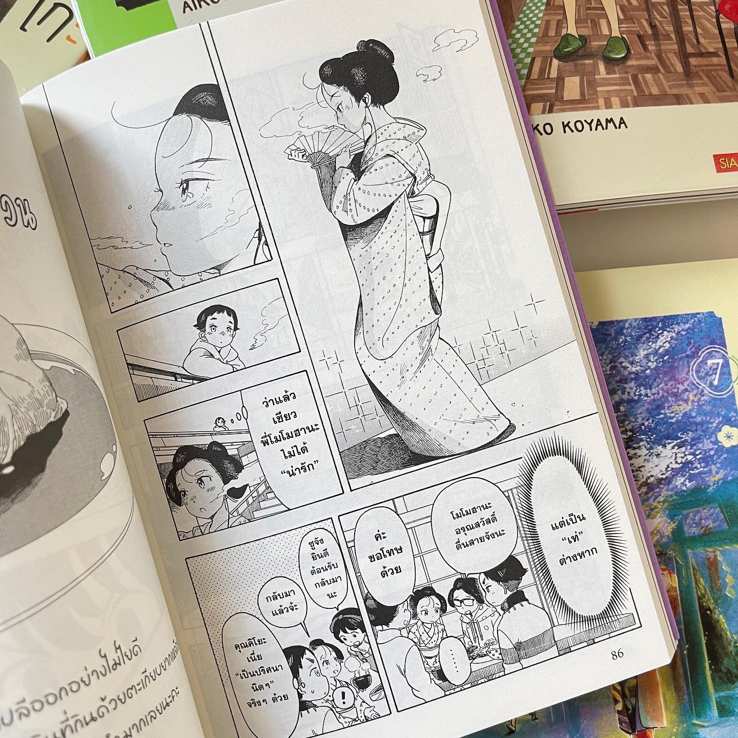 แม่ครัววัยใสแห่งบ้านไมโกะ เล่ม 6 รูปที่ 5