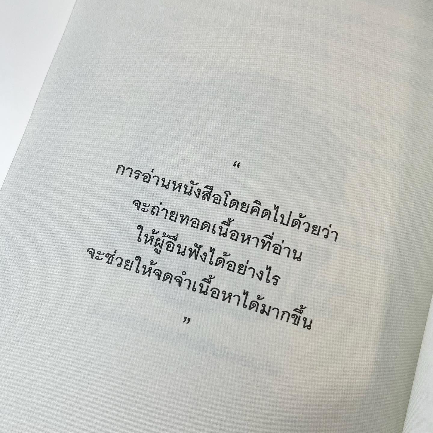 เทคนิคการอ่านให้เอามาใช้งานได้เลย รูปที่ 3