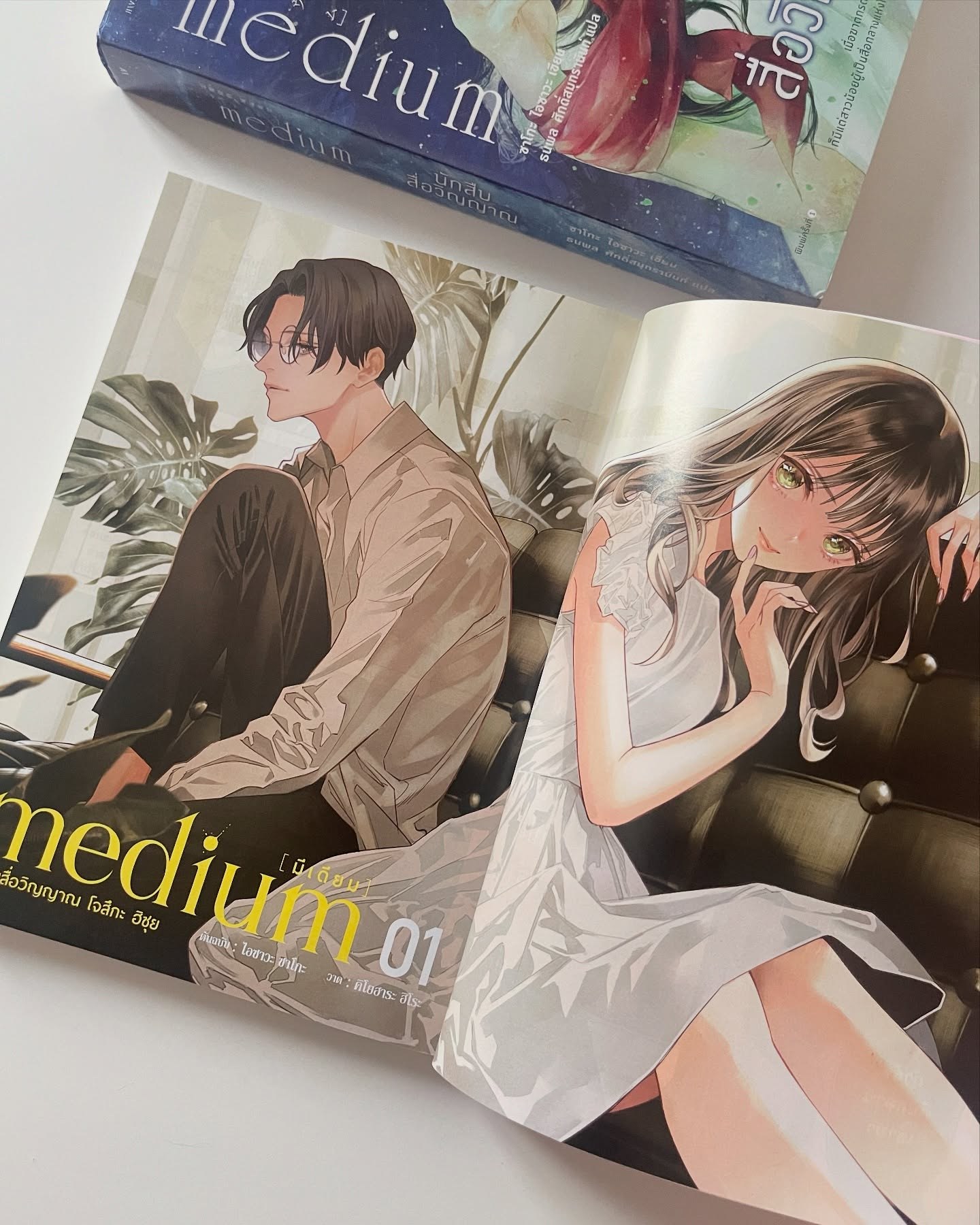 medium [มีเดียม] นักสืบสื่อวิญญาณ โจสึกะ ฮิซุย เล่ม 1 รูปที่ 3