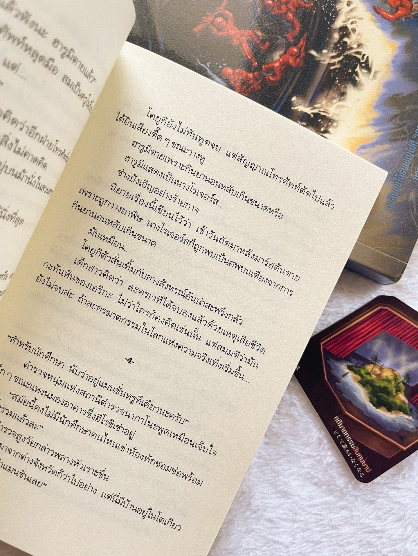 คดีฆาตกรรมสิบคนบาป รูปที่ 3