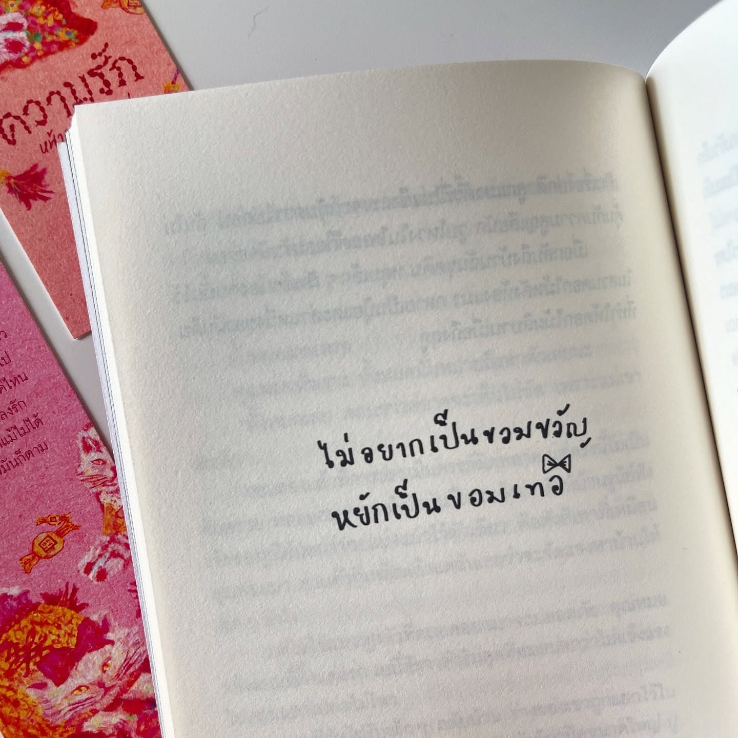 Awwwfluffy Story ความรักหน้าตาประมาณแมว รูปที่ 7