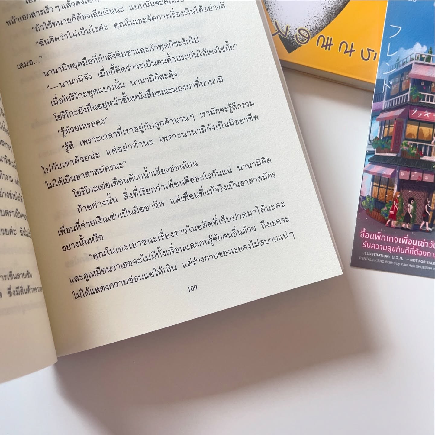 ซื้อแพ็กเกจเพื่อนเช่าวันนี้ รับความสุขทันทีที่ต้องการ รูปที่ 4