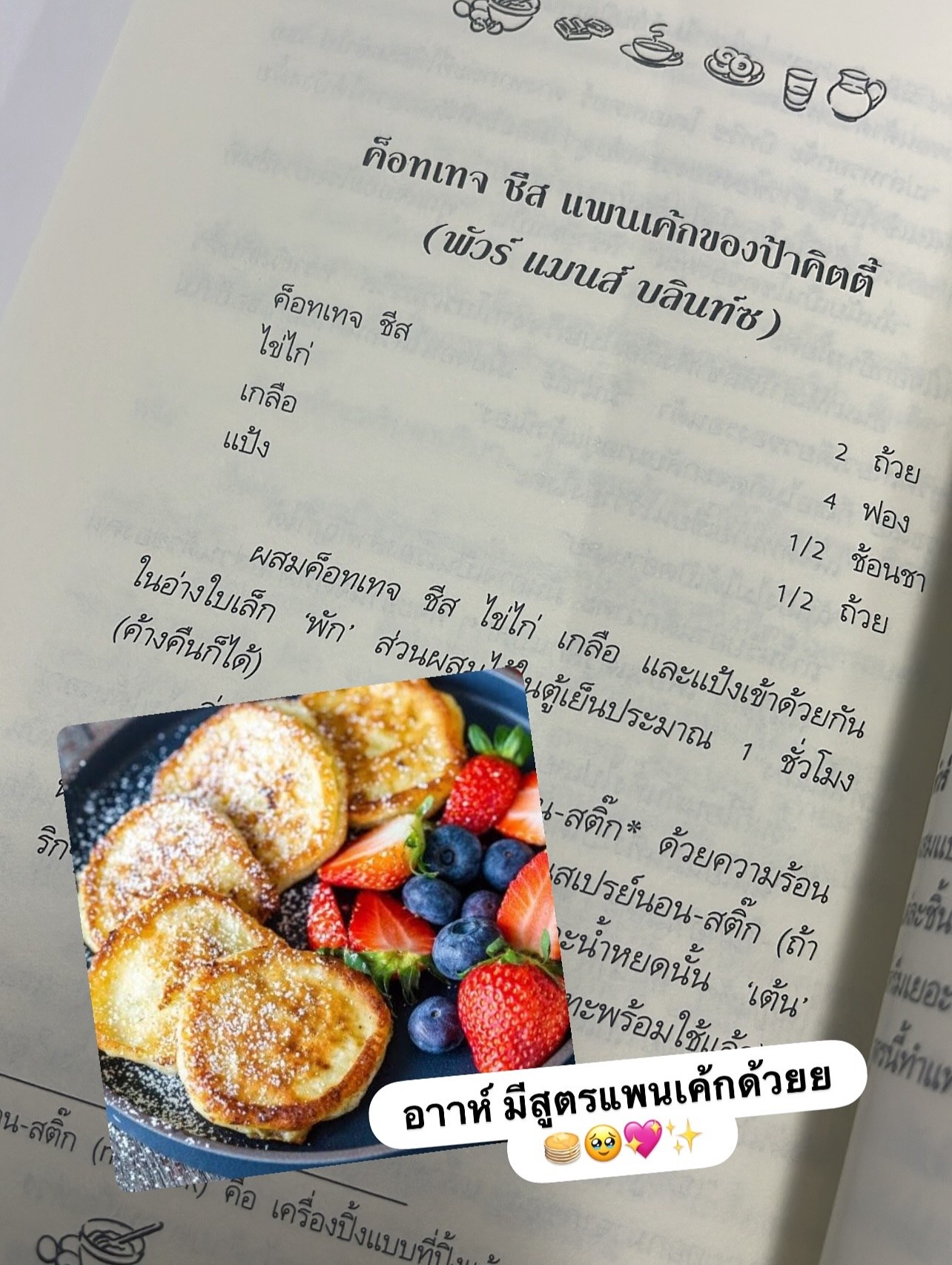 สายลับรสมะนาว รูปที่ 3