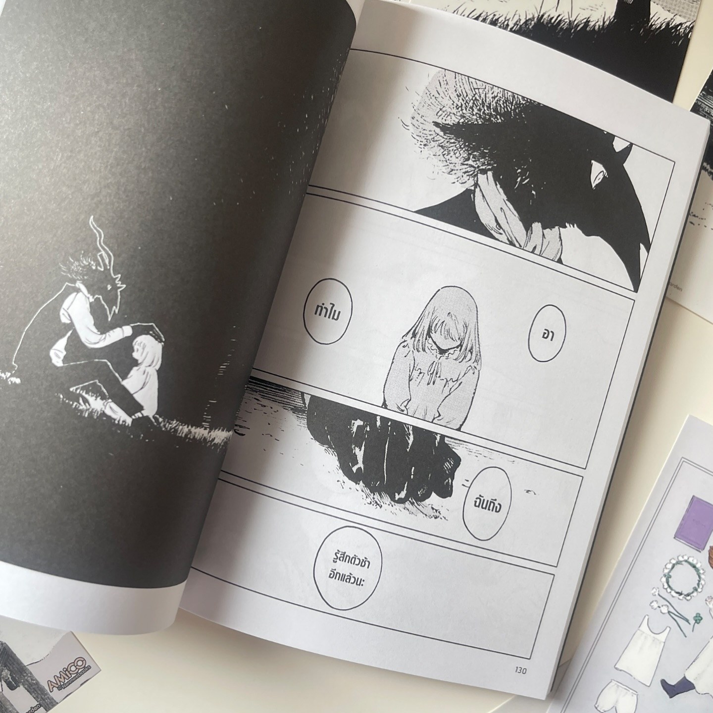 The Girl From the Other Side เด็กหญิงอีกฟากฝั่ง เล่ม 6 รูปที่ 3