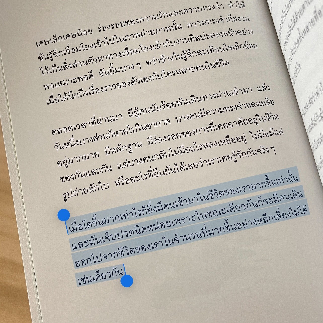 แด่หัวใจงดงามที่ถูกหลงลืม รูปที่ 14