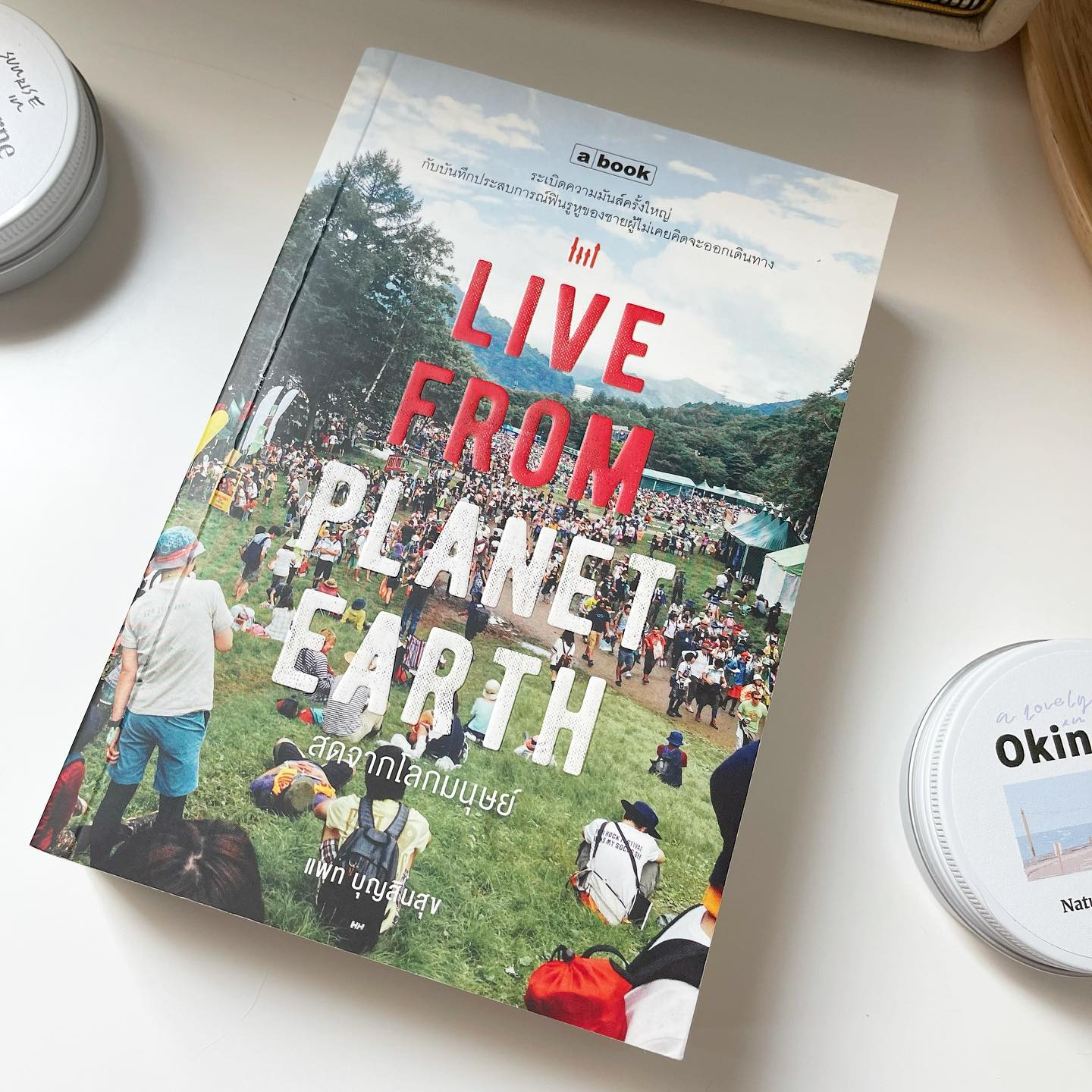 Live From Planet Earth สดจากโลกมนุษย์ รูปที่ 1