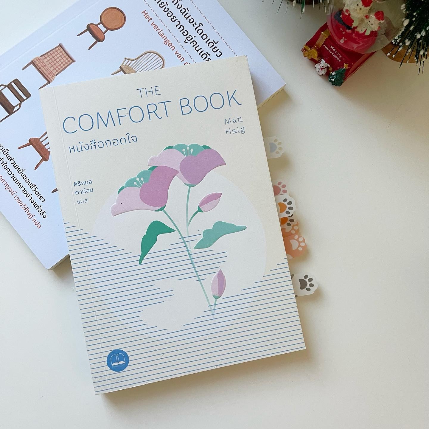 หนังสือกอดใจ รูปที่ 1