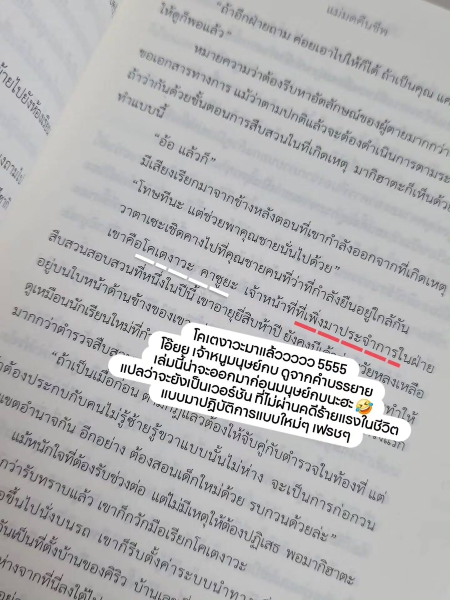 แม่มดคืนชีพ รูปที่ 2