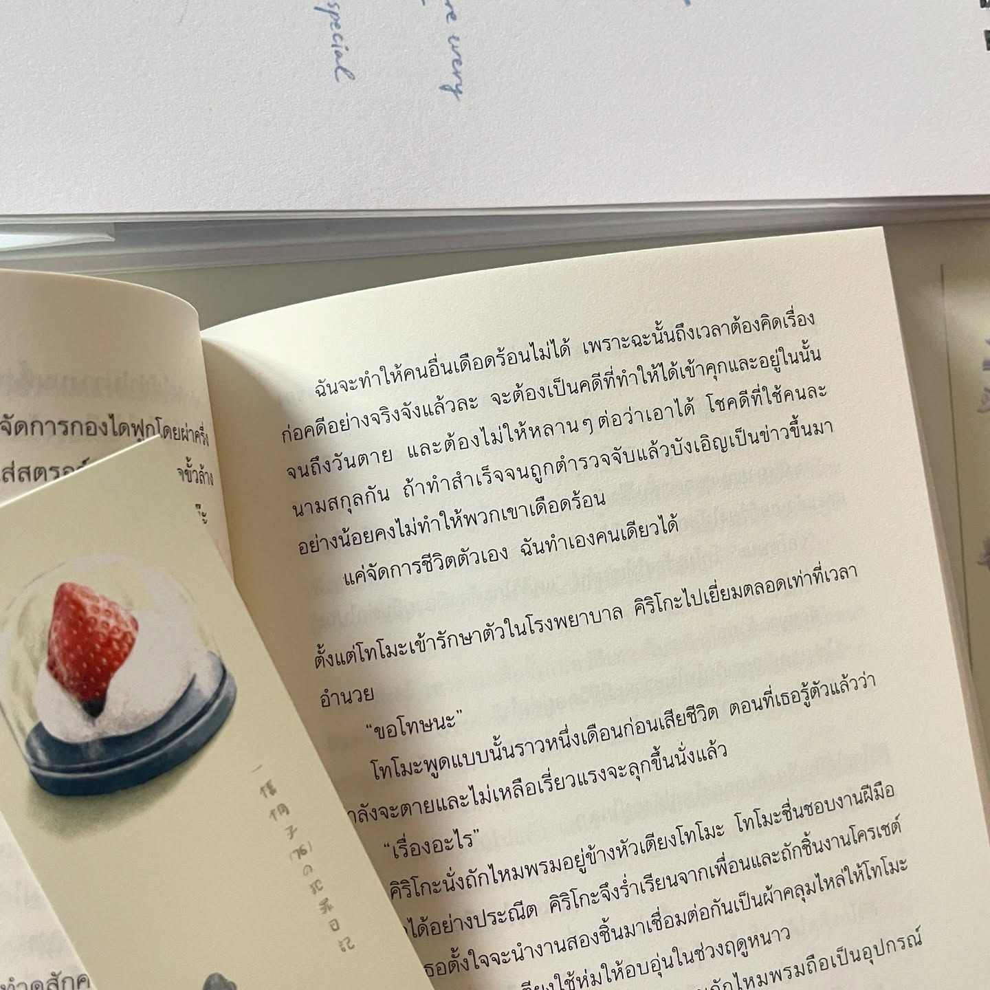 ความหวังสุดท้ายของคุณยายคิริโกะ รูปที่ 4