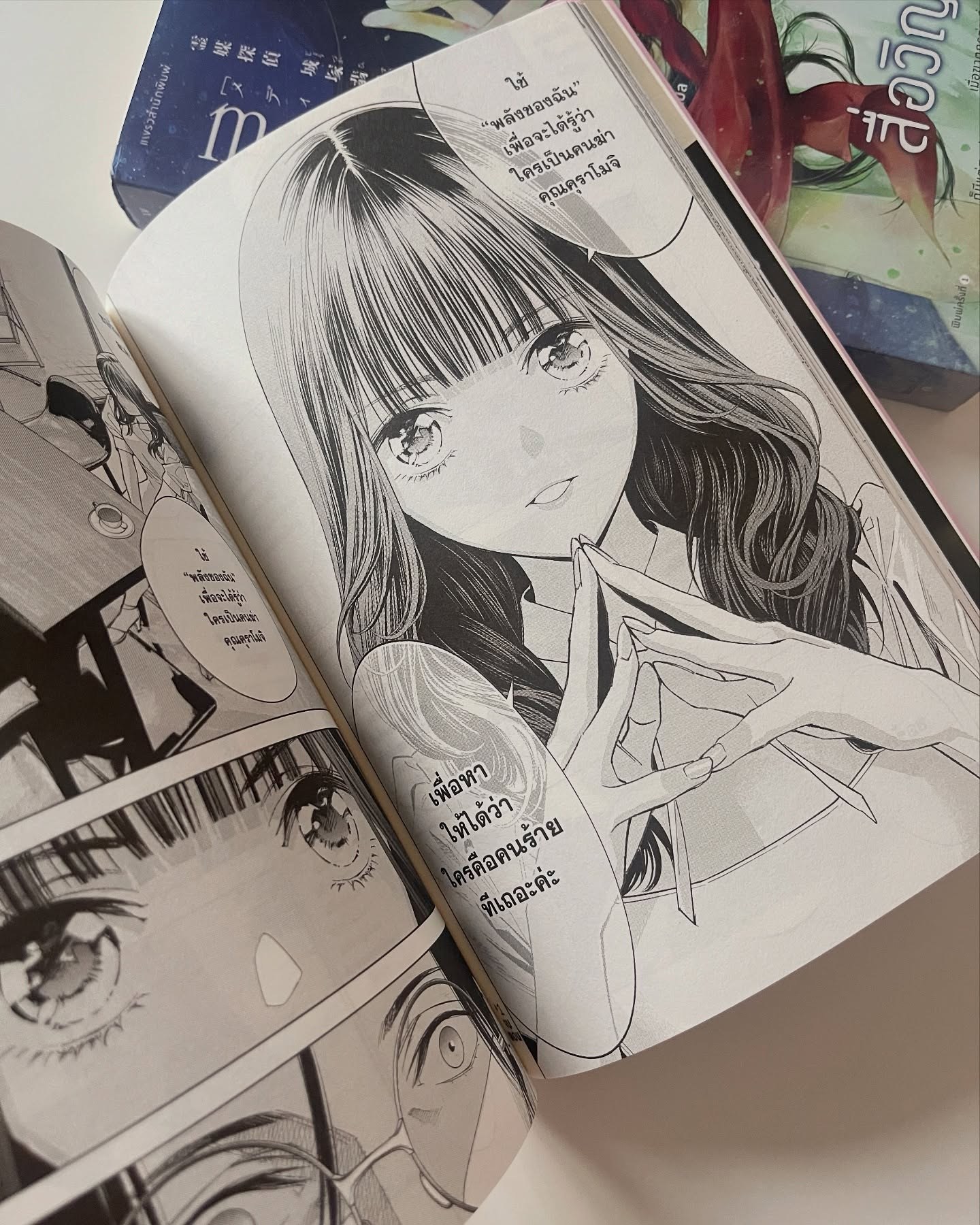 medium [มีเดียม] นักสืบสื่อวิญญาณ โจสึกะ ฮิซุย เล่ม 1 รูปที่ 5