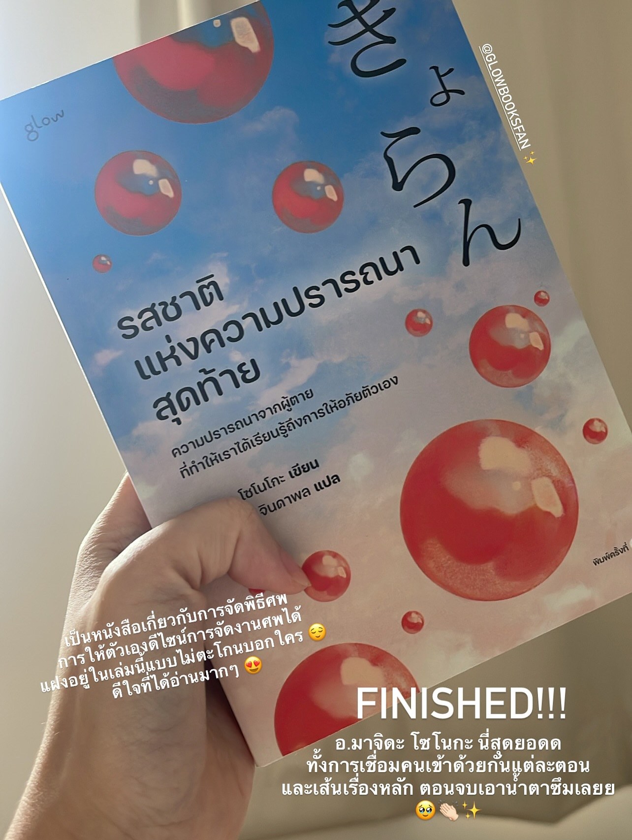 รสชาติแห่งความปรารถนาสุดท้าย รูปที่ 1