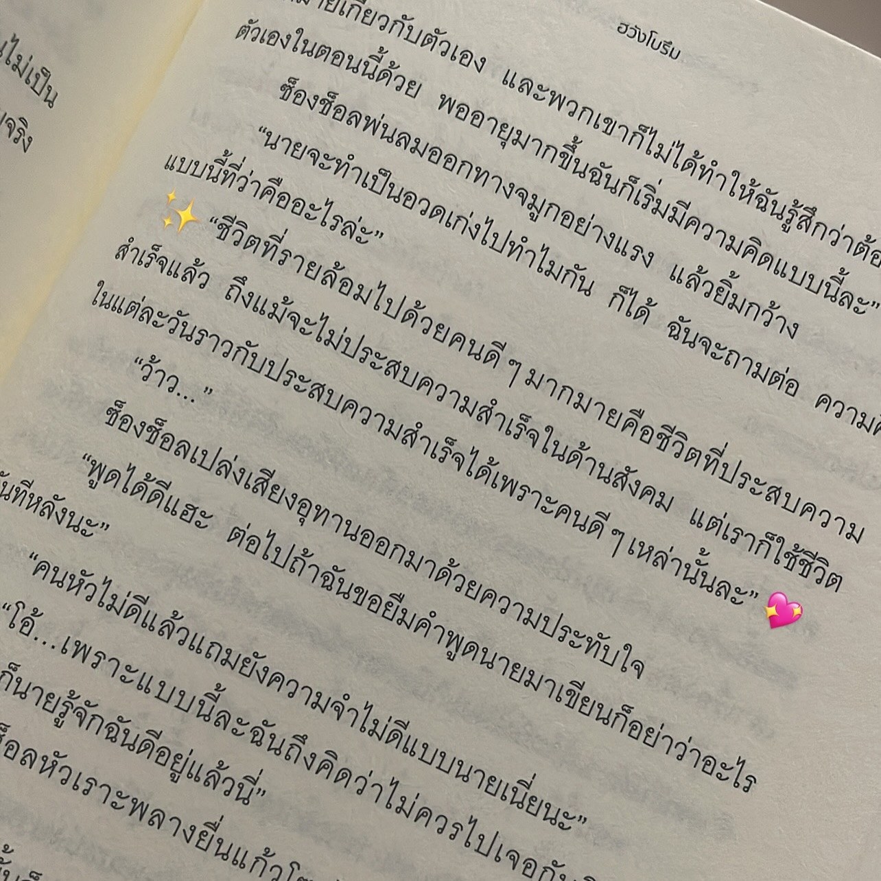 ร้านหนังสือฮยูนัมดงยินดีต้อนรับ รูปที่ 3