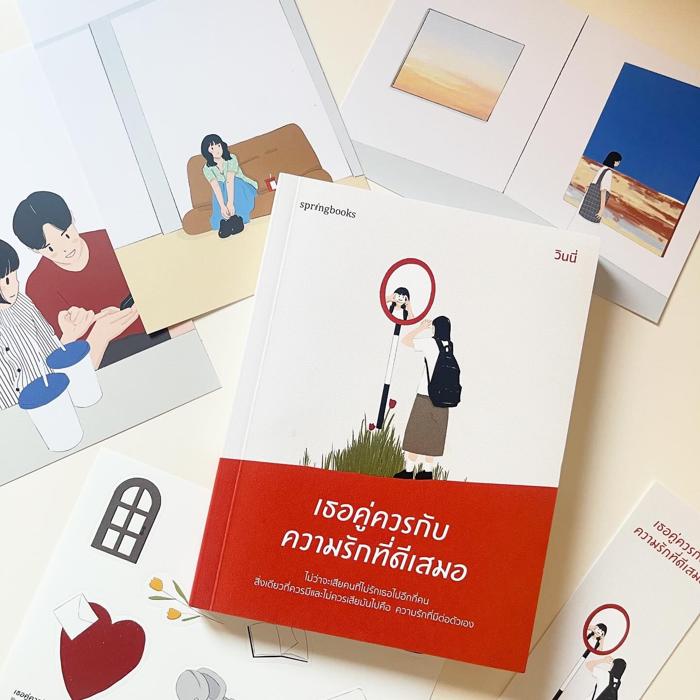 เธอคู่ควรกับความรักที่ดีเสมอ รูปที่ 1