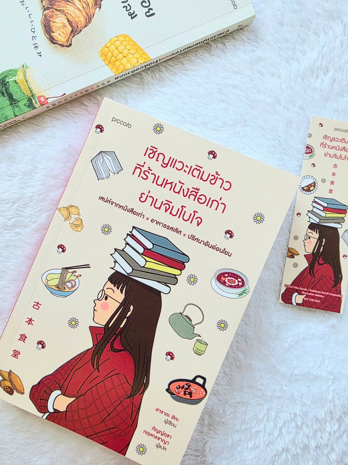 เชิญแวะเติมข้าวที่ร้านหนังสือเก่าย่านจิมโบโจ รูปที่ 5