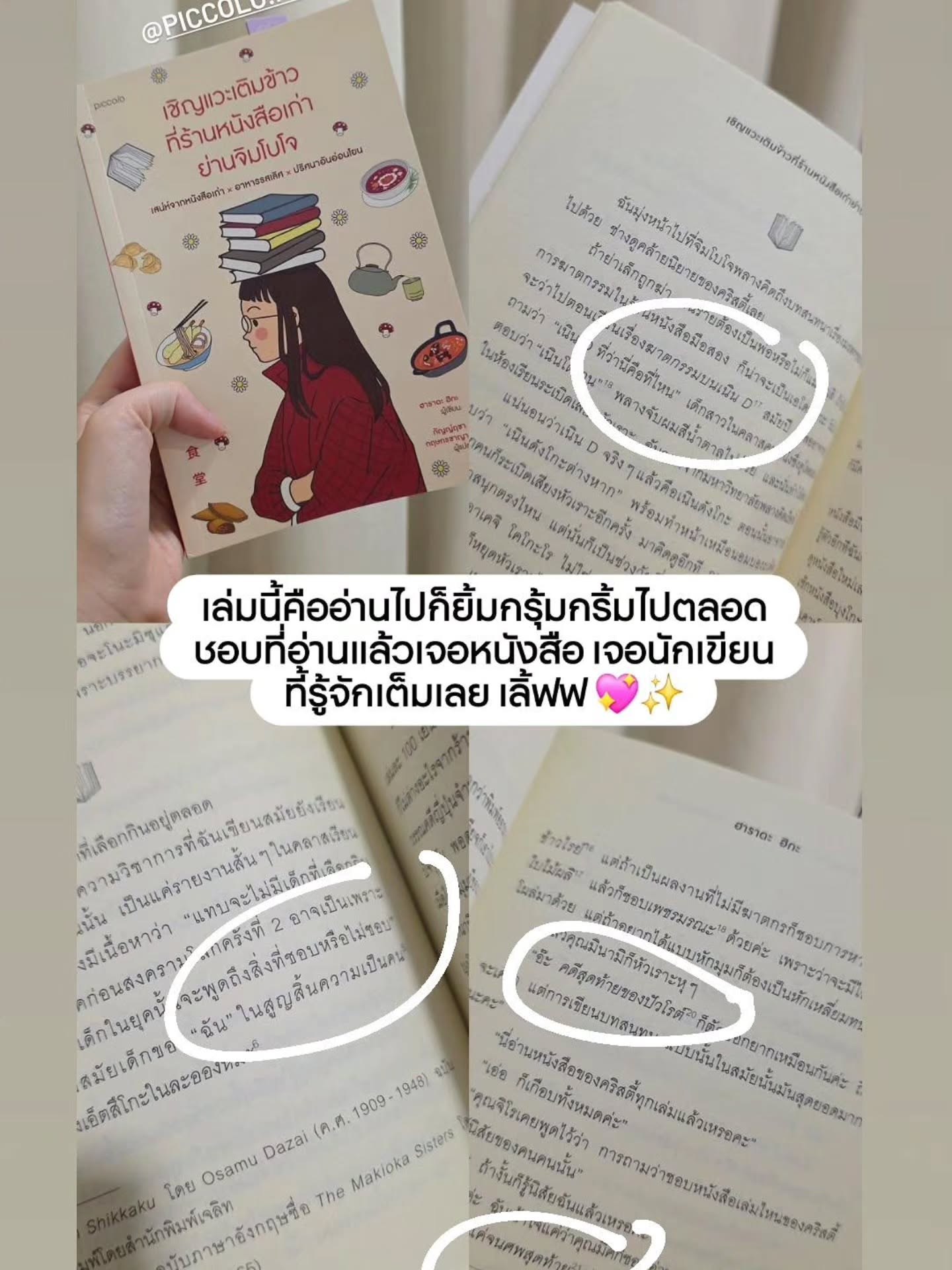 เชิญแวะเติมข้าวที่ร้านหนังสือเก่าย่านจิมโบโจ รูปที่ 1