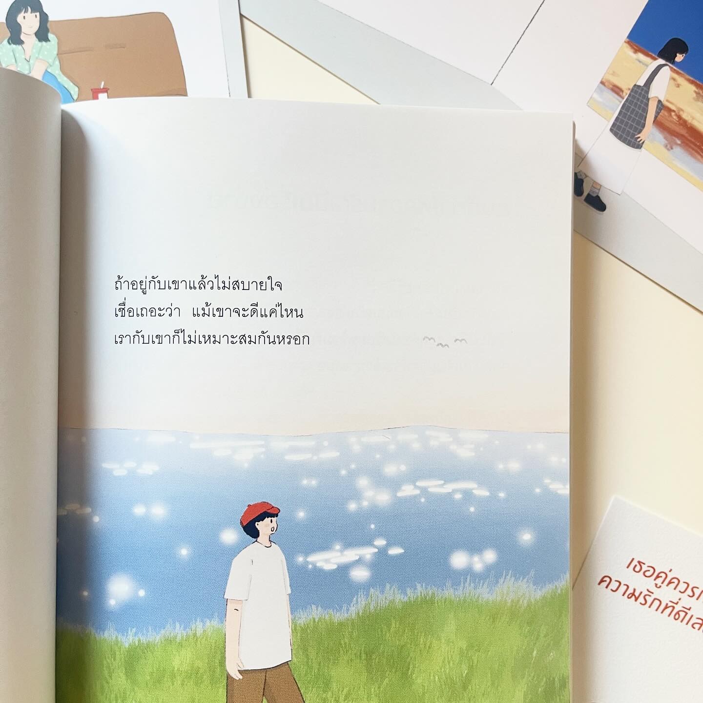 เธอคู่ควรกับความรักที่ดีเสมอ รูปที่ 7