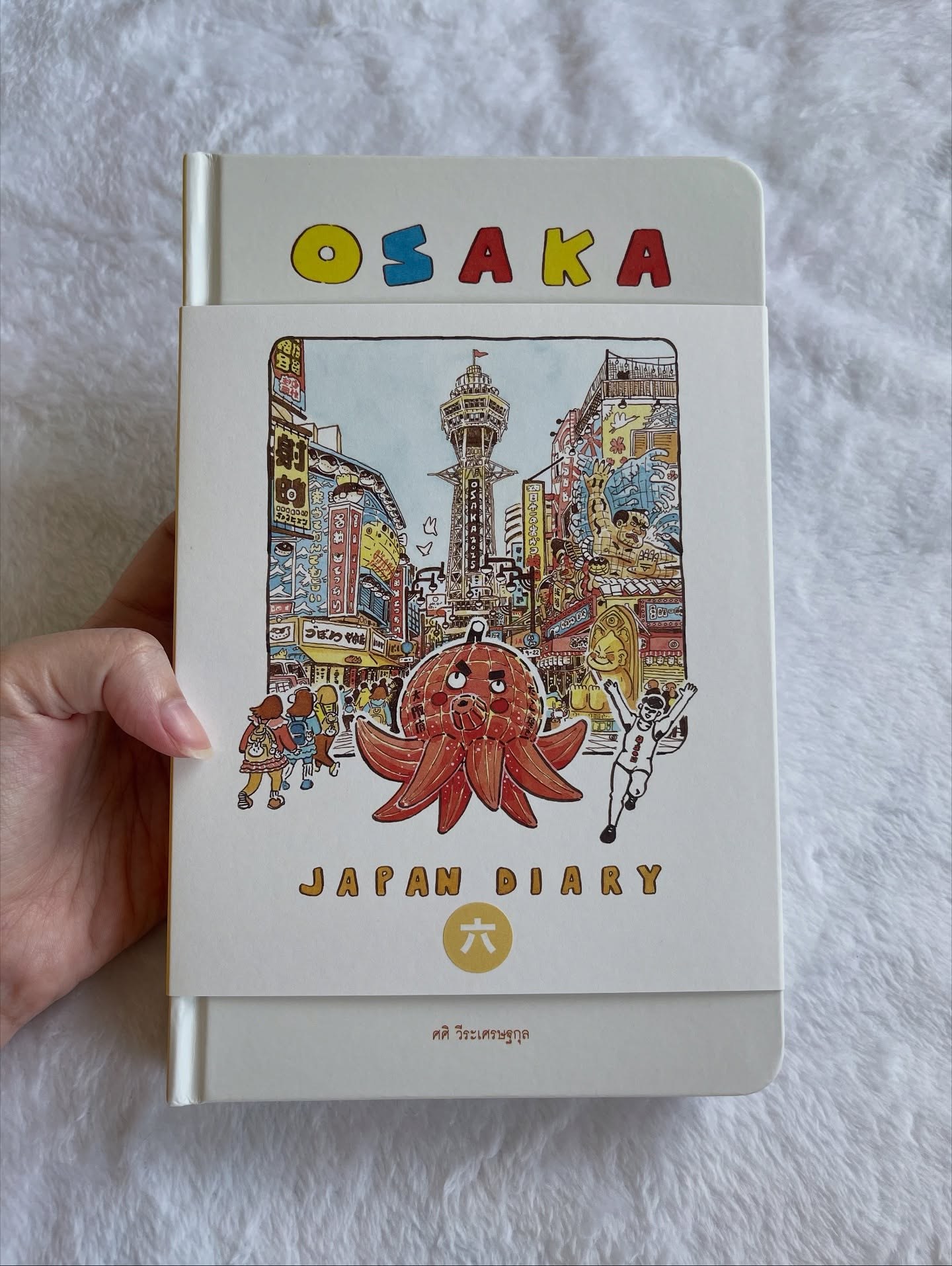 Sasi's Sketch book Japan Diary 6 OSAKA ศศิ สเก็ตซ์บุ๊ค เจแปนไดอารี่ 6 รูปที่ 11