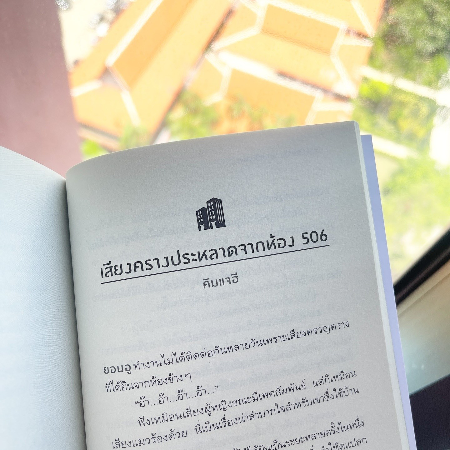 ห้ามส่งเสียงดัง ระวังเป็นศพ! รูปที่ 3