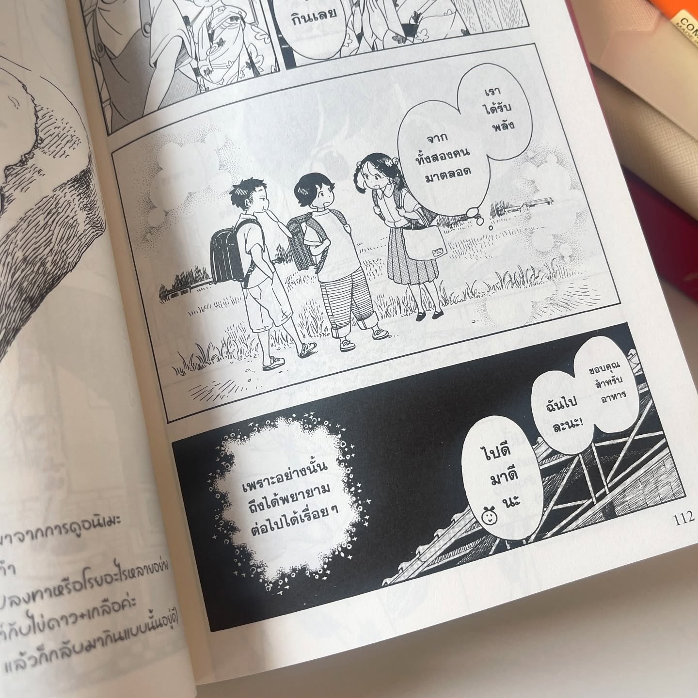 แม่ครัววัยใสแห่งบ้านไมโกะ เล่ม 13 รูปที่ 5
