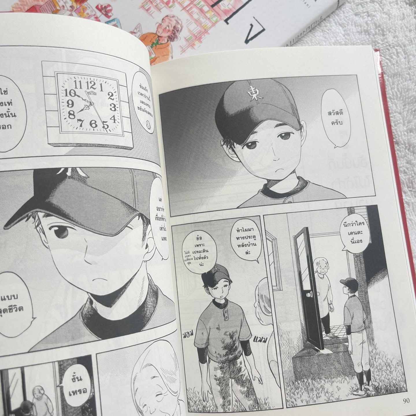 แม่ครัววัยใสแห่งบ้านไมโกะ เล่ม 11 รูปที่ 3