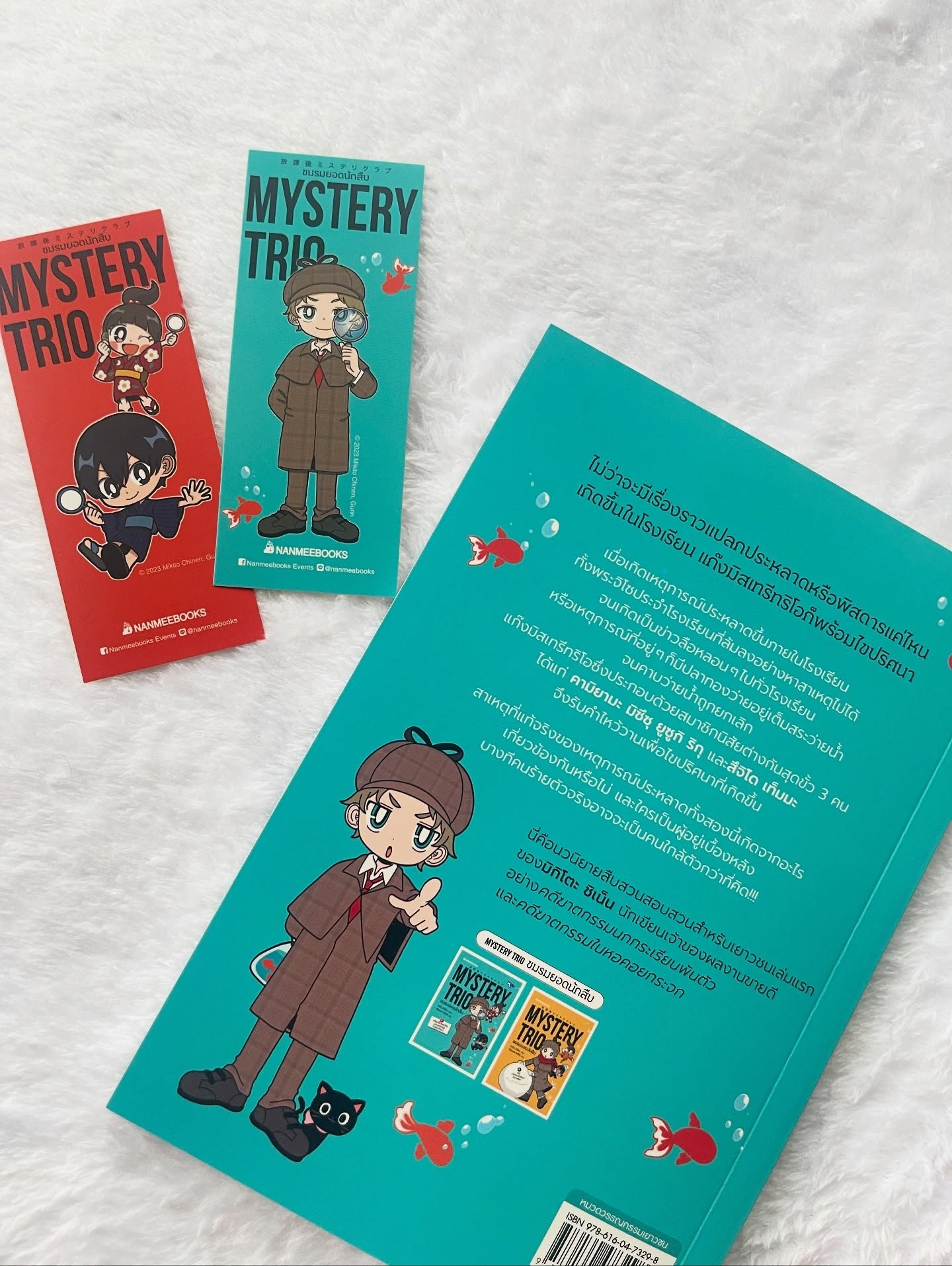 Mystery Trio ชมรมยอดนักสืบ เล่ม 1 ตอน คดีรูปปั้นพระจิโซและปลาทองในสระว่ายน้ำ รูปที่ 7