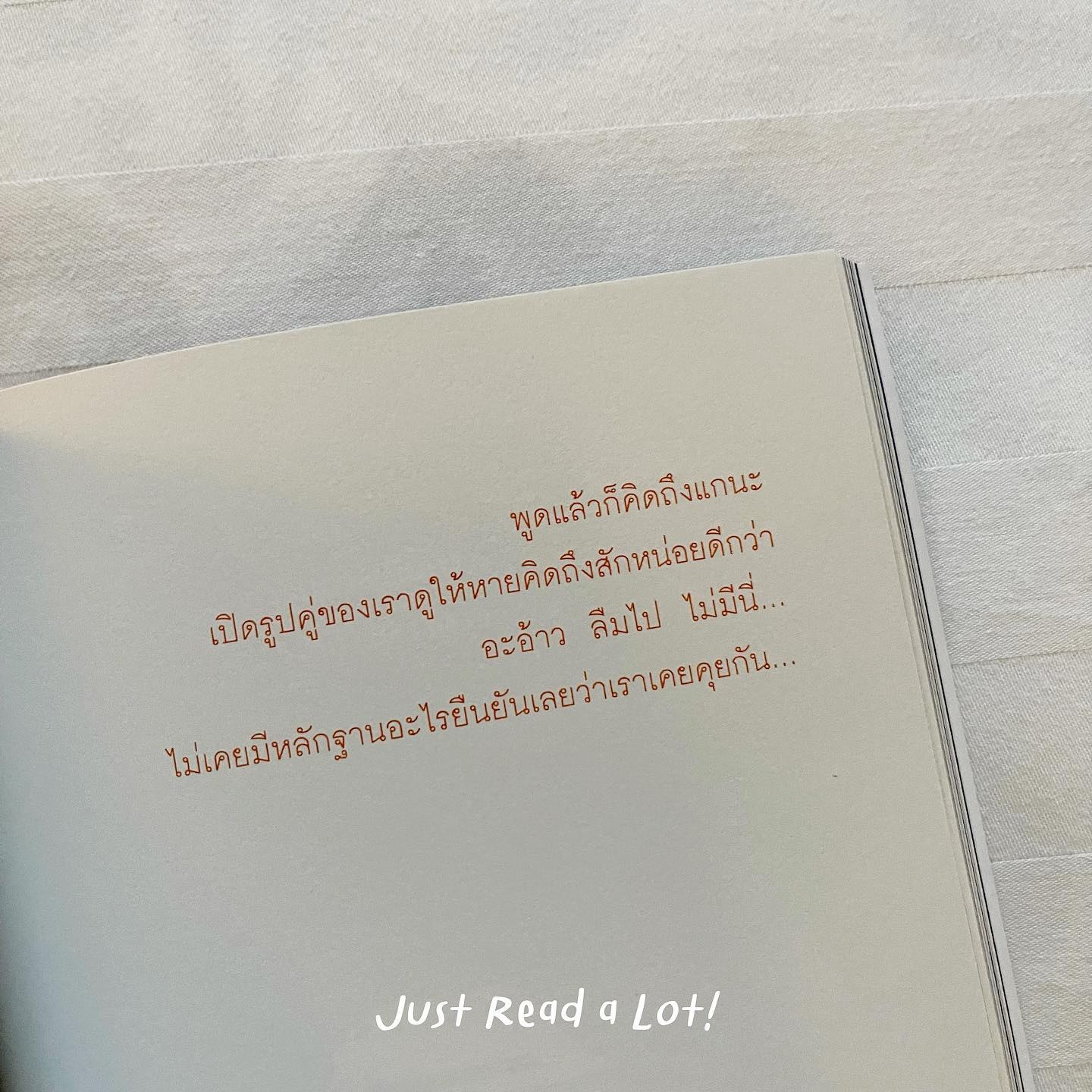 บางครั้งคำบอกลาก็มาในรูปแบบของคำว่า แป๊บนะ เดี๋ยวมา รูปที่ 3