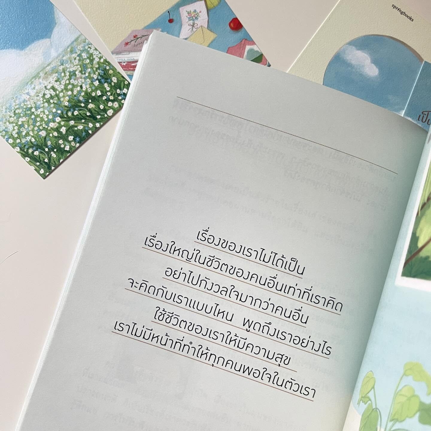 เป็นเราในเวอร์ชั่นที่มีความสุข รูปที่ 5