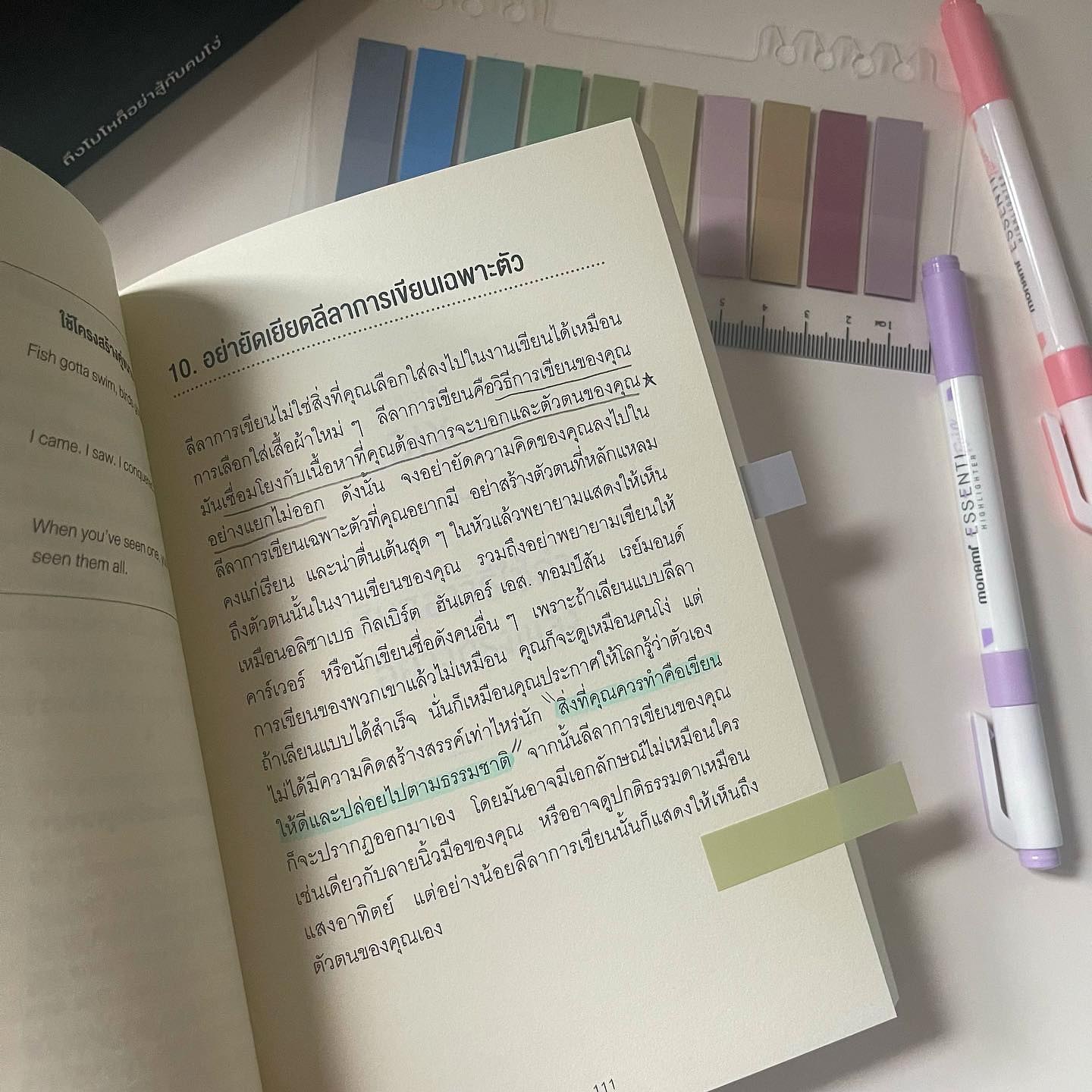 100 วิธีเขียนอังกฤษอย่างมีชั้นเชิงและทรงพลัง รูปที่ 5