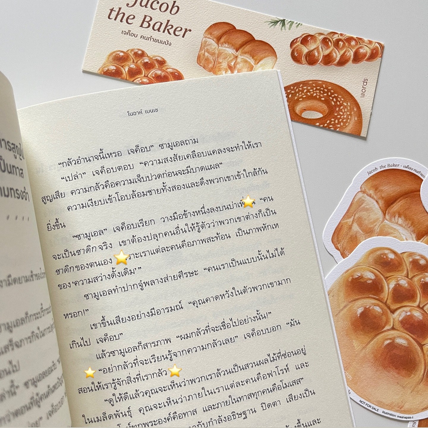 เจค็อบ คนทำขนมปัง รูปที่ 2