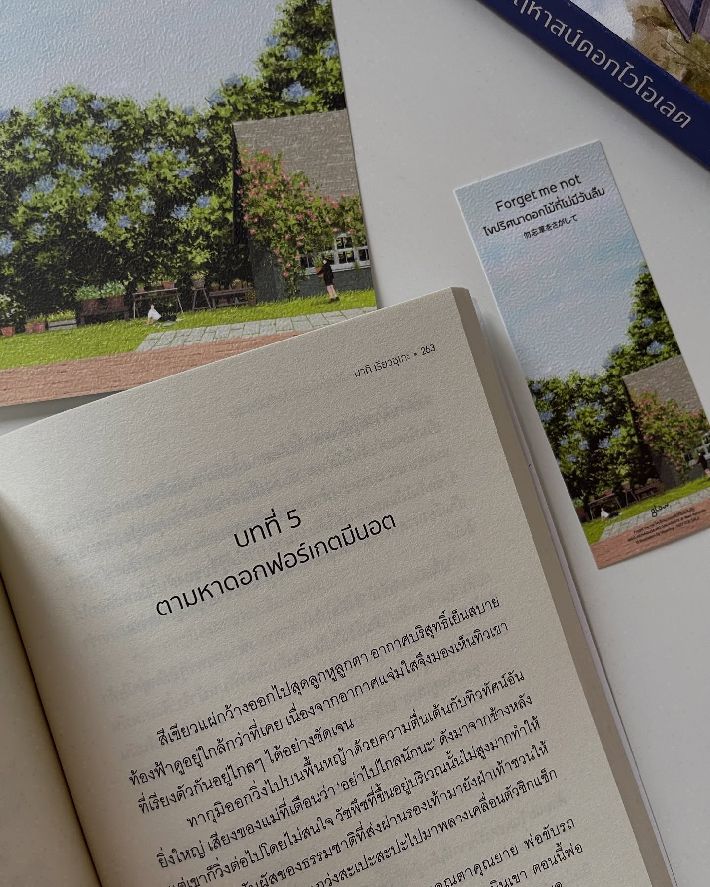 Forget me not ไขปริศนาดอกไม้ที่ไม่มีวันลืม รูปที่ 2