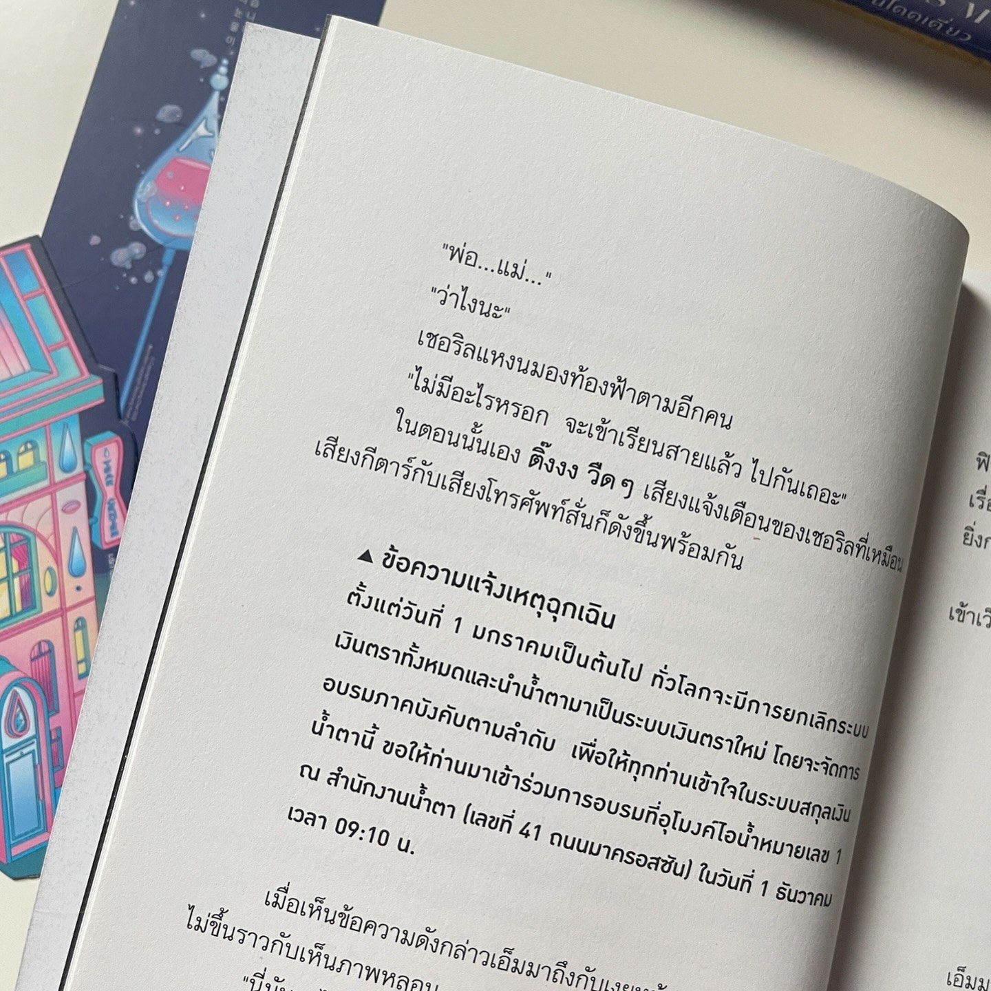 บริการรับซื้อน้ำตา ให้มูลค่าตามความรู้สึก รูปที่ 4