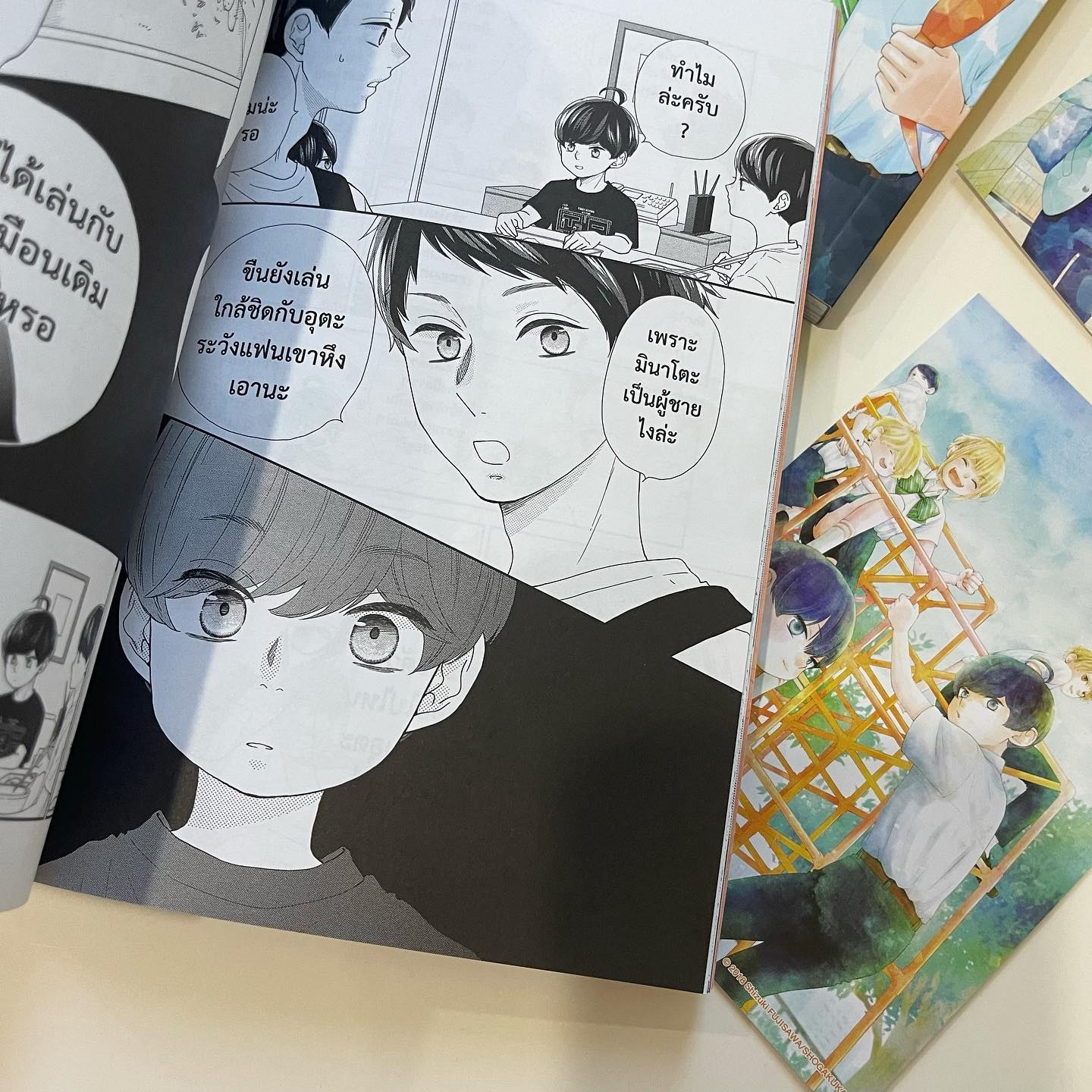 สี่พี่น้องยุซึกิ ครอบครัวนี้มีแต่รัก เล่ม 2 รูปที่ 6