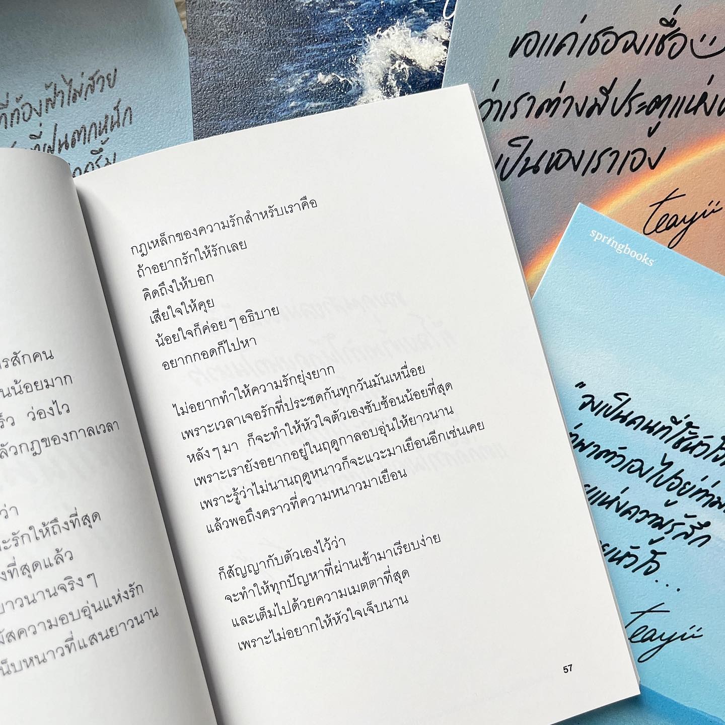 จุดเริ่มต้นที่ไร้เส้นชัยของนักเดินทางไกลที่อยากเอาใจกลับมาเป็นของตัวเอง รูปที่ 7