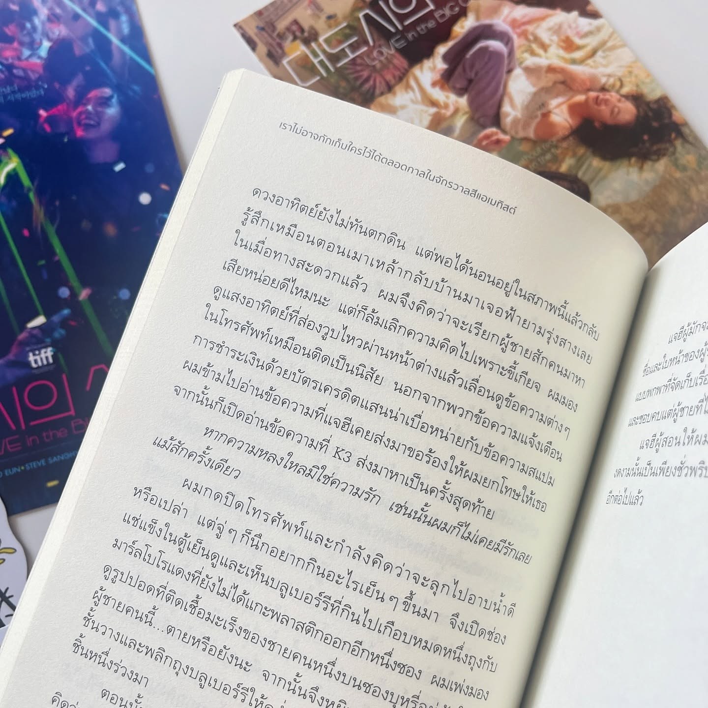 เราไม่อาจกักเก็บใครไว้ได้ตลอดกาลในจักรวาลสีแอเมทิสต์ รูปที่ 5