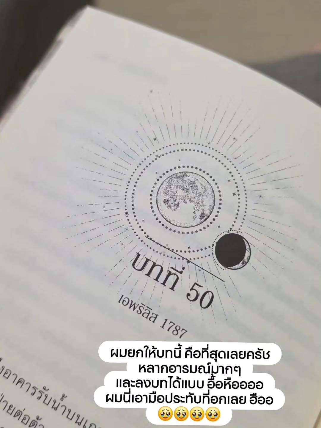 อัลคีไมสด์ รูปที่ 10