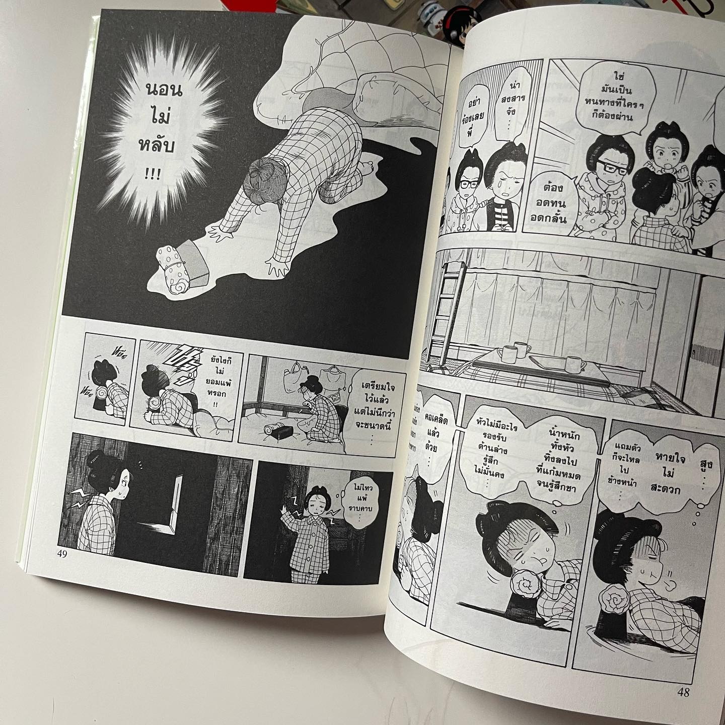 แม่ครัววัยใสแห่งบ้านไมโกะ เล่ม 2 รูปที่ 3