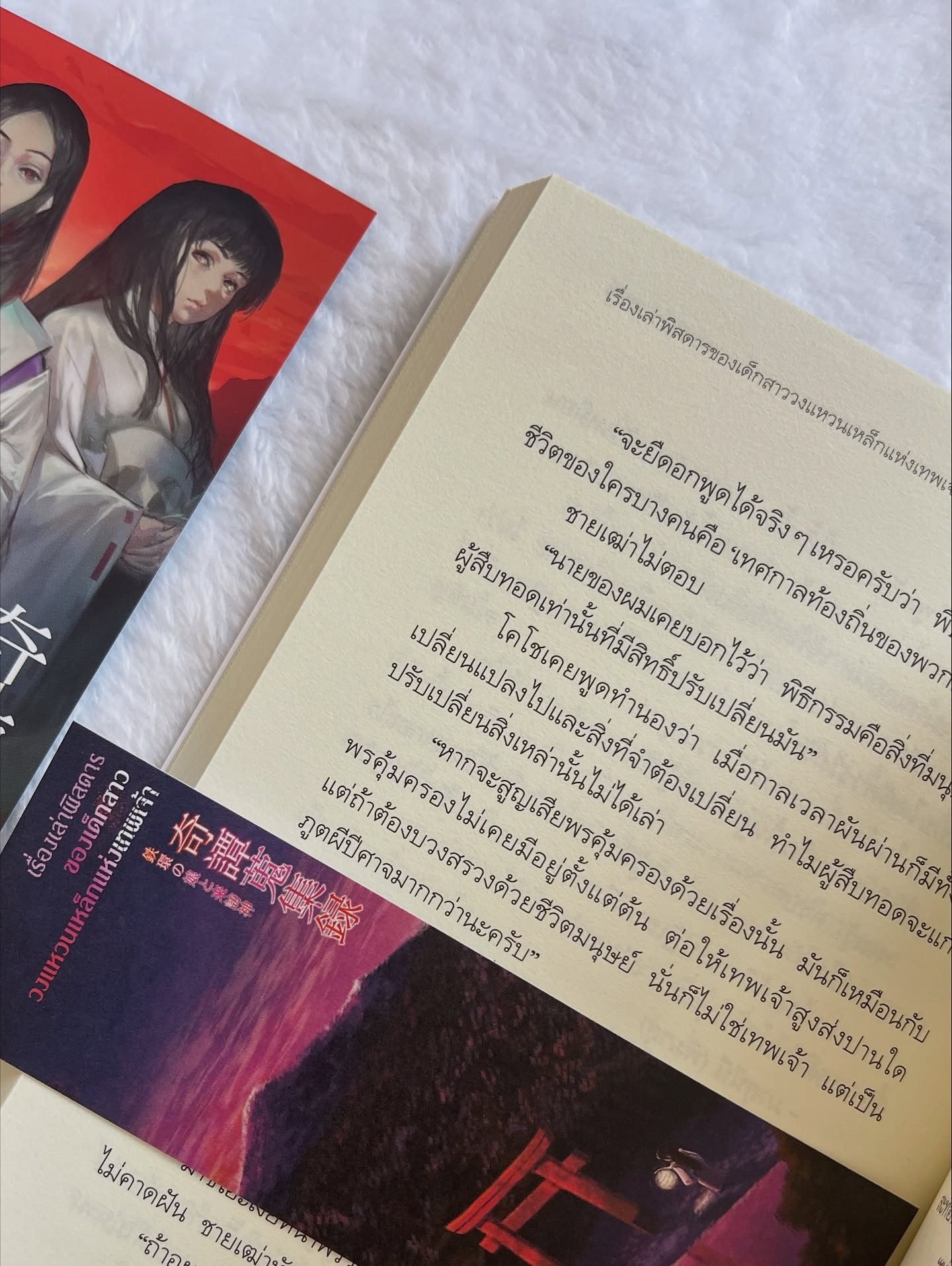 เรื่องเล่าพิสดารของเด็กสาววงแหวนเหล็กแห่งเทพเจ้า รูปที่ 6