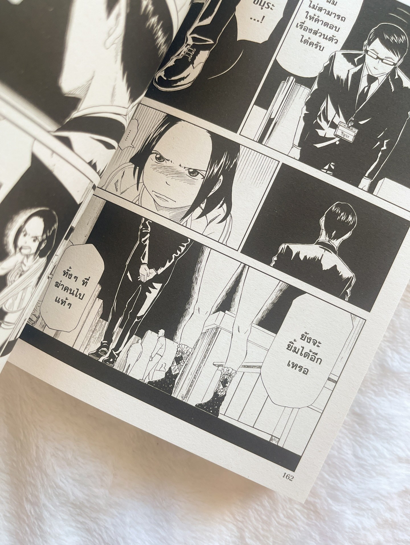 สำนักงานเขตมรณะ เล่ม 4 รูปที่ 4